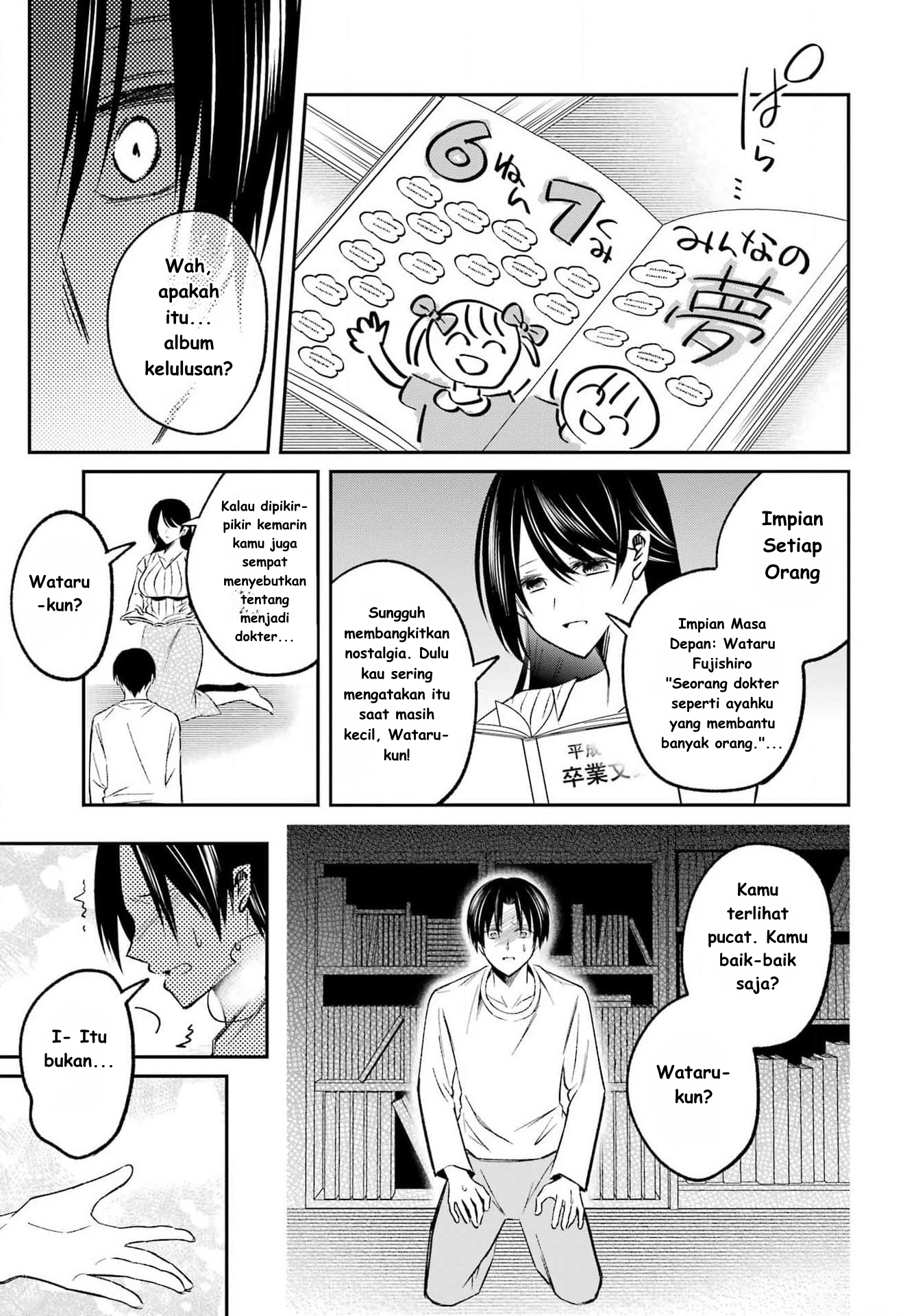 Saigo no Natsu wo Hitozuma to Ch. 2 第15页