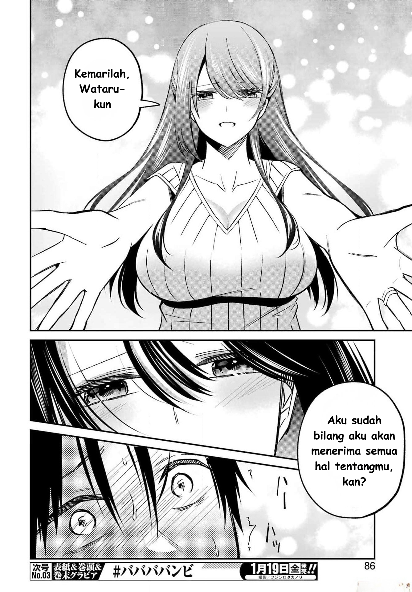 Saigo no Natsu wo Hitozuma to Ch. 2 第16页