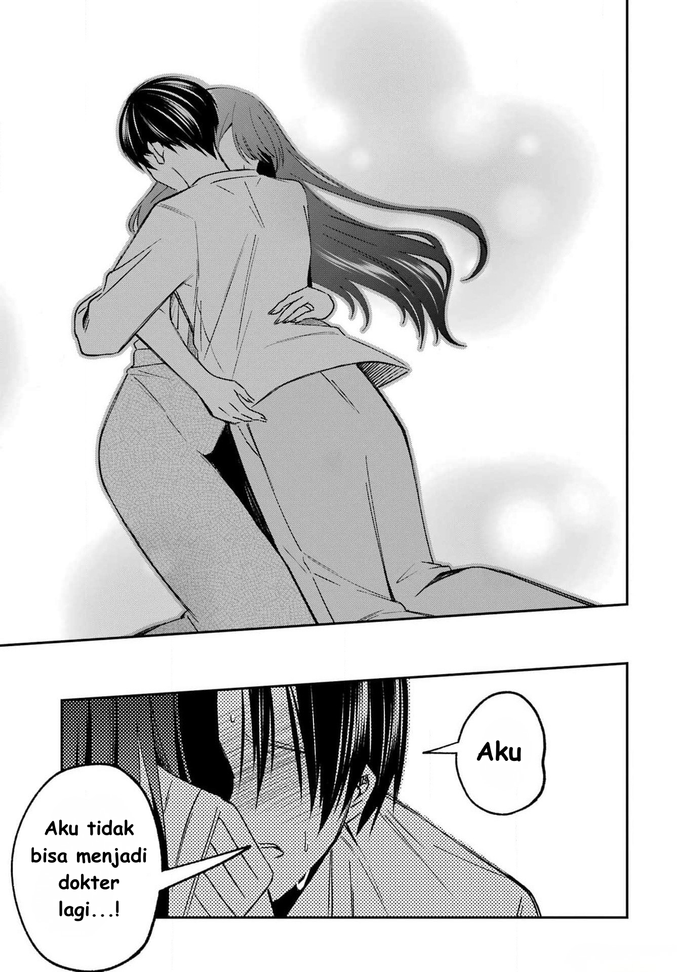 Saigo no Natsu wo Hitozuma to Ch. 2 第17页