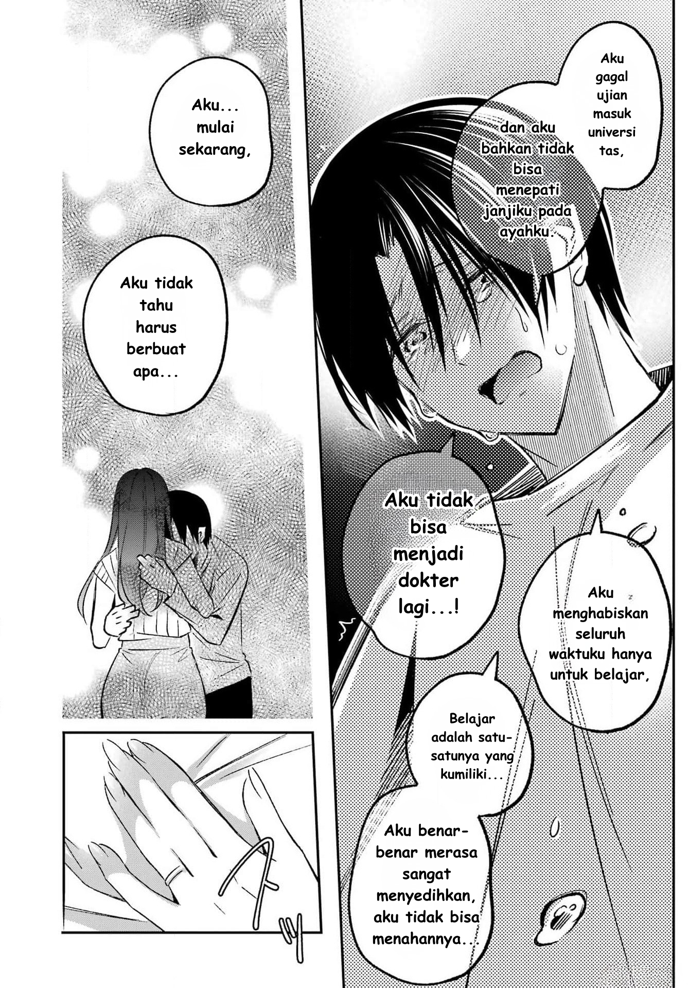 Saigo no Natsu wo Hitozuma to Ch. 2 第18页