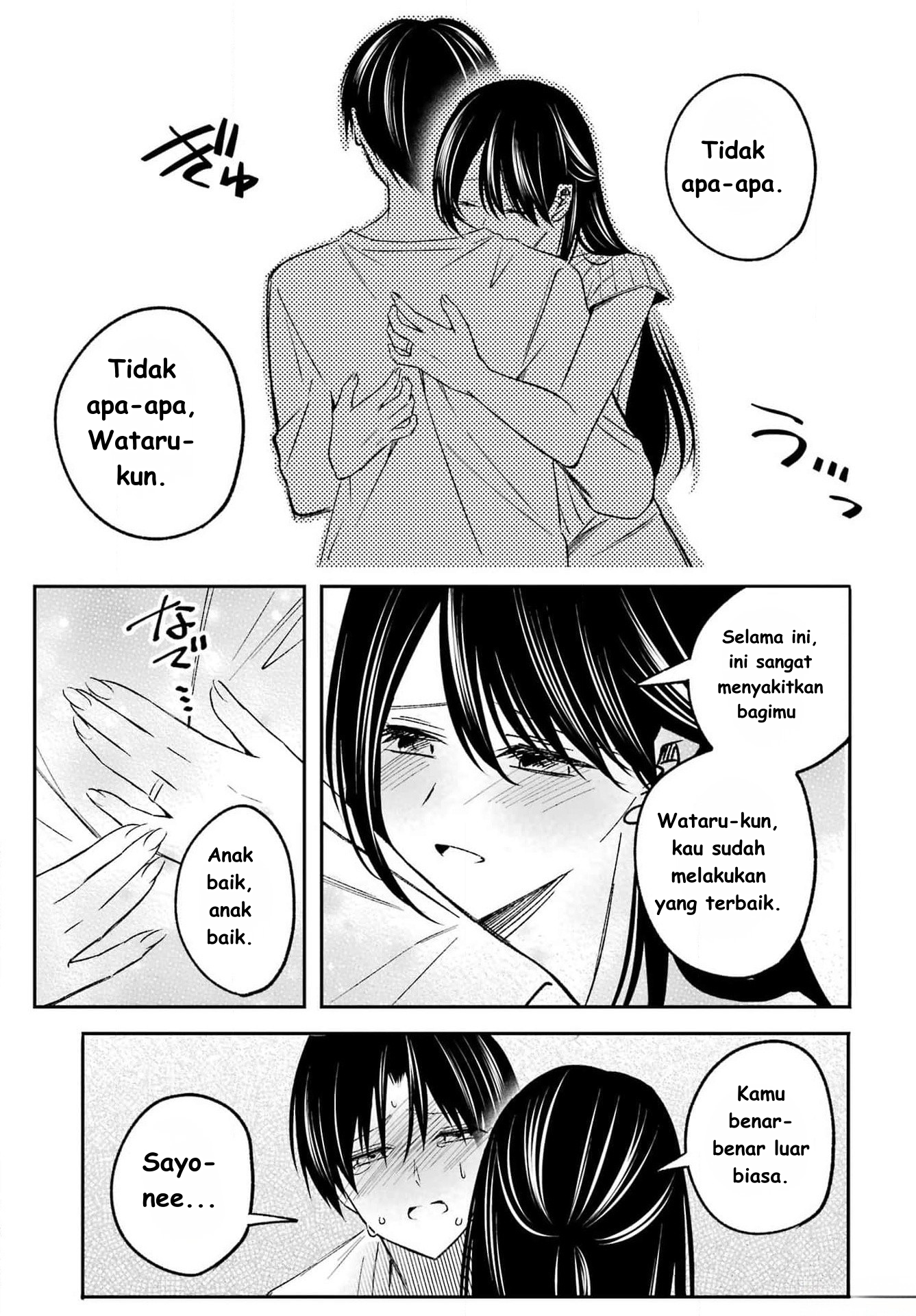 Saigo no Natsu wo Hitozuma to Ch. 2 第19页
