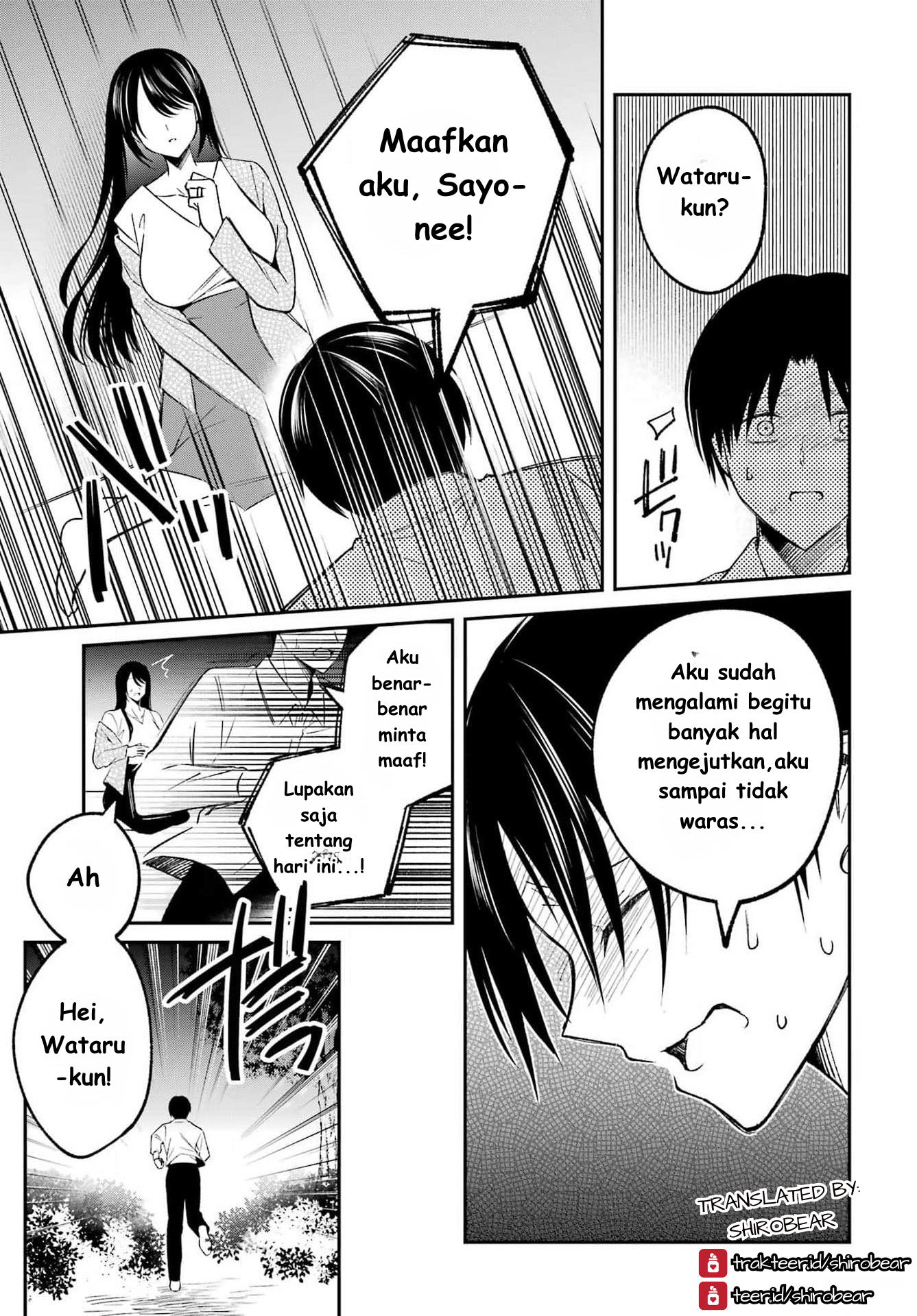 Saigo no Natsu wo Hitozuma to Ch. 2 第3页
