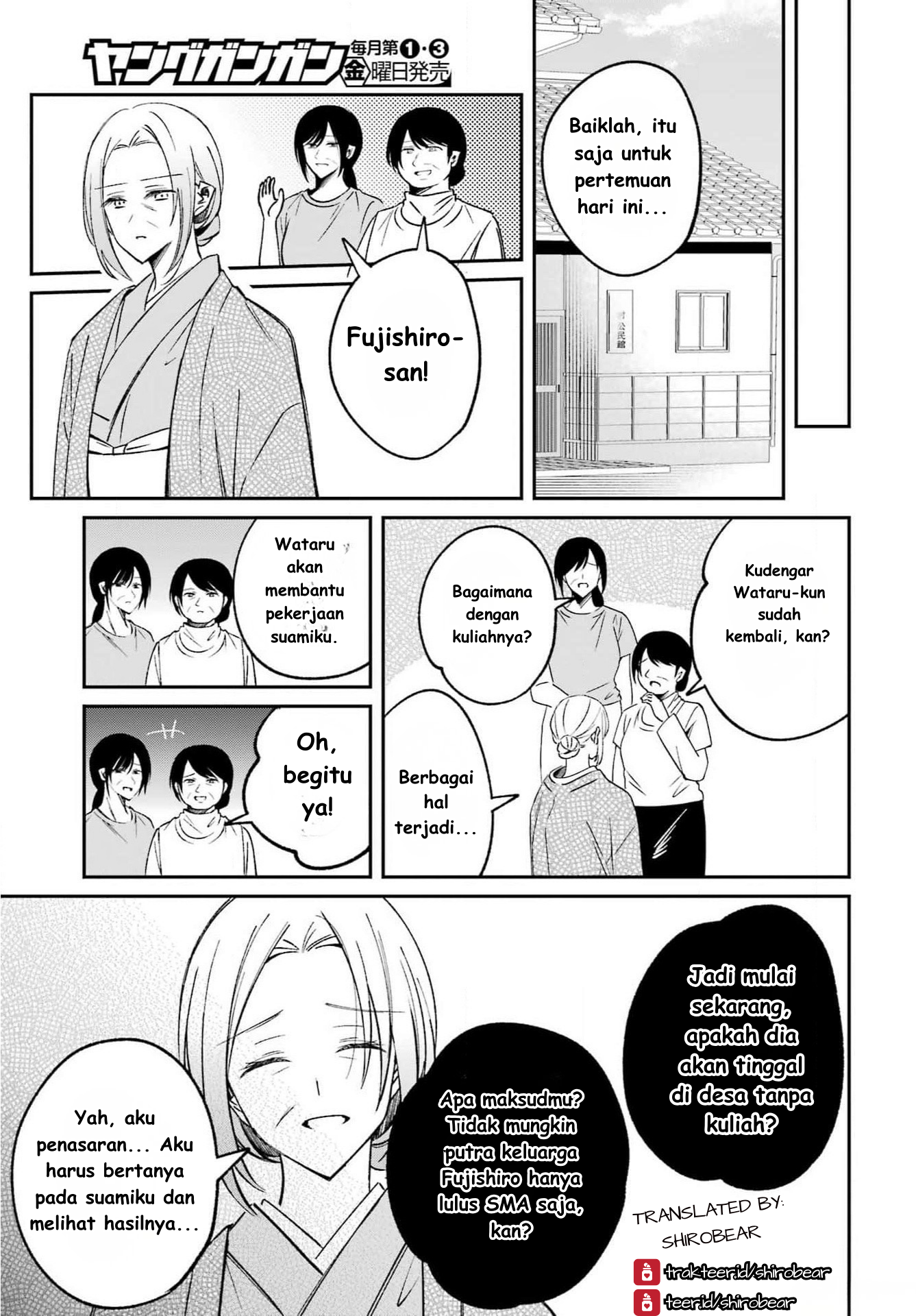 Saigo no Natsu wo Hitozuma to Ch. 2 第23页