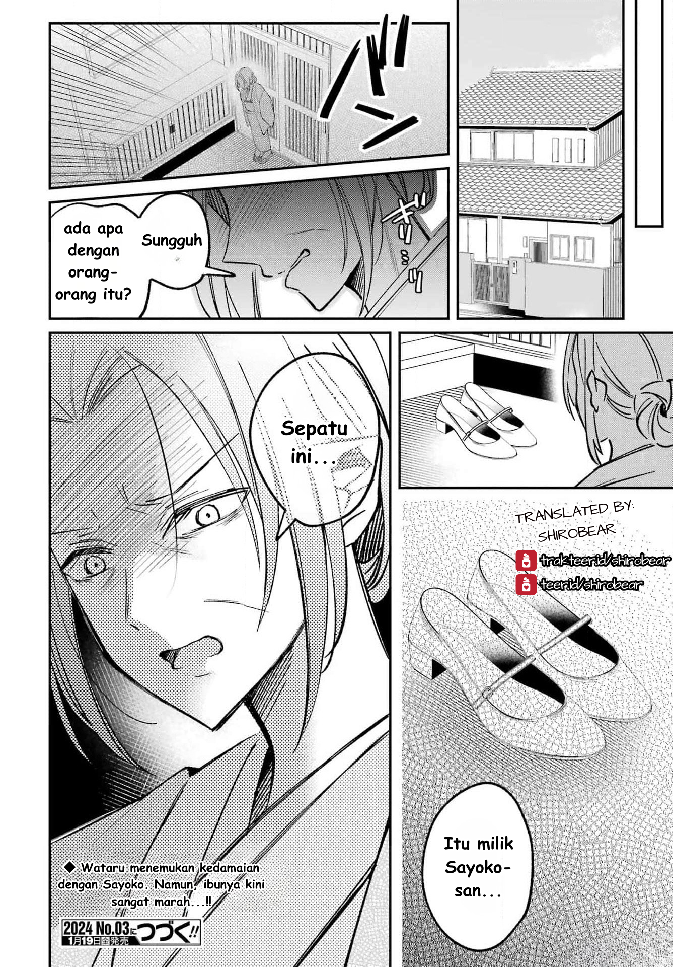 Saigo no Natsu wo Hitozuma to Ch. 2 第24页