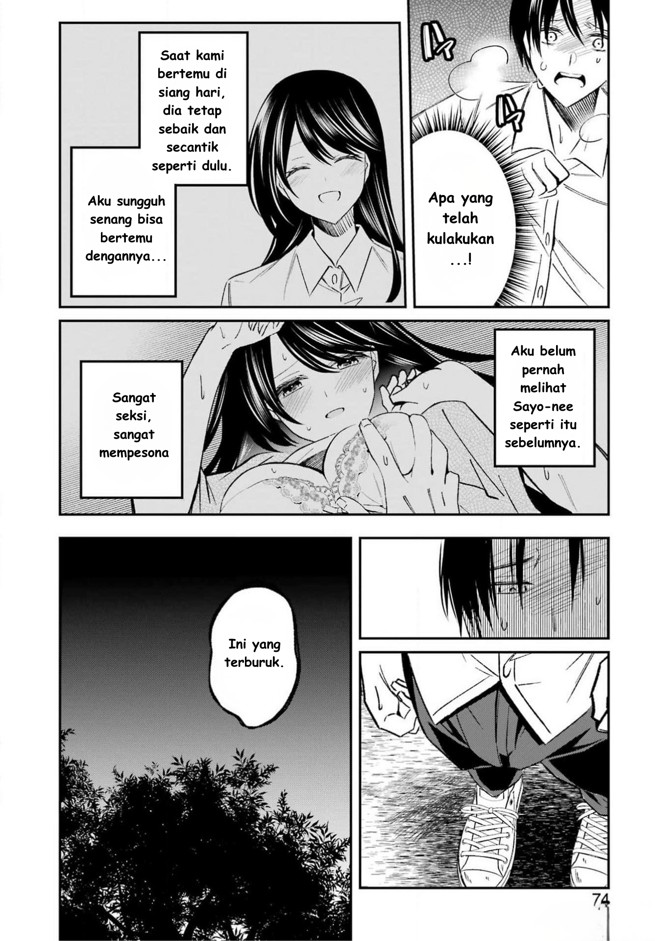 Saigo no Natsu wo Hitozuma to Ch. 2 第4页