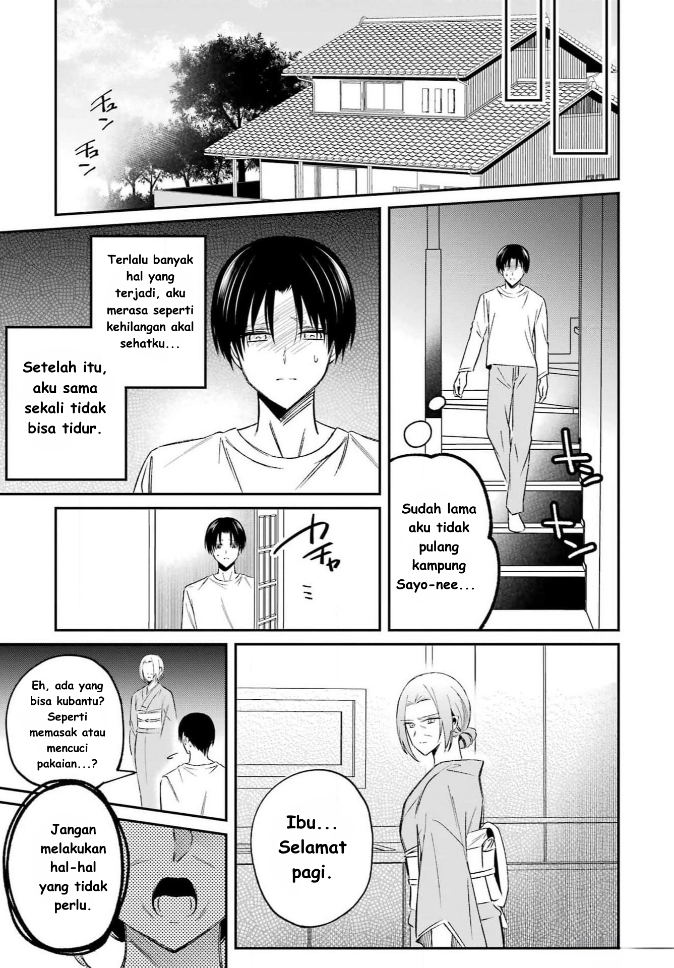 Saigo no Natsu wo Hitozuma to Ch. 2 第5页