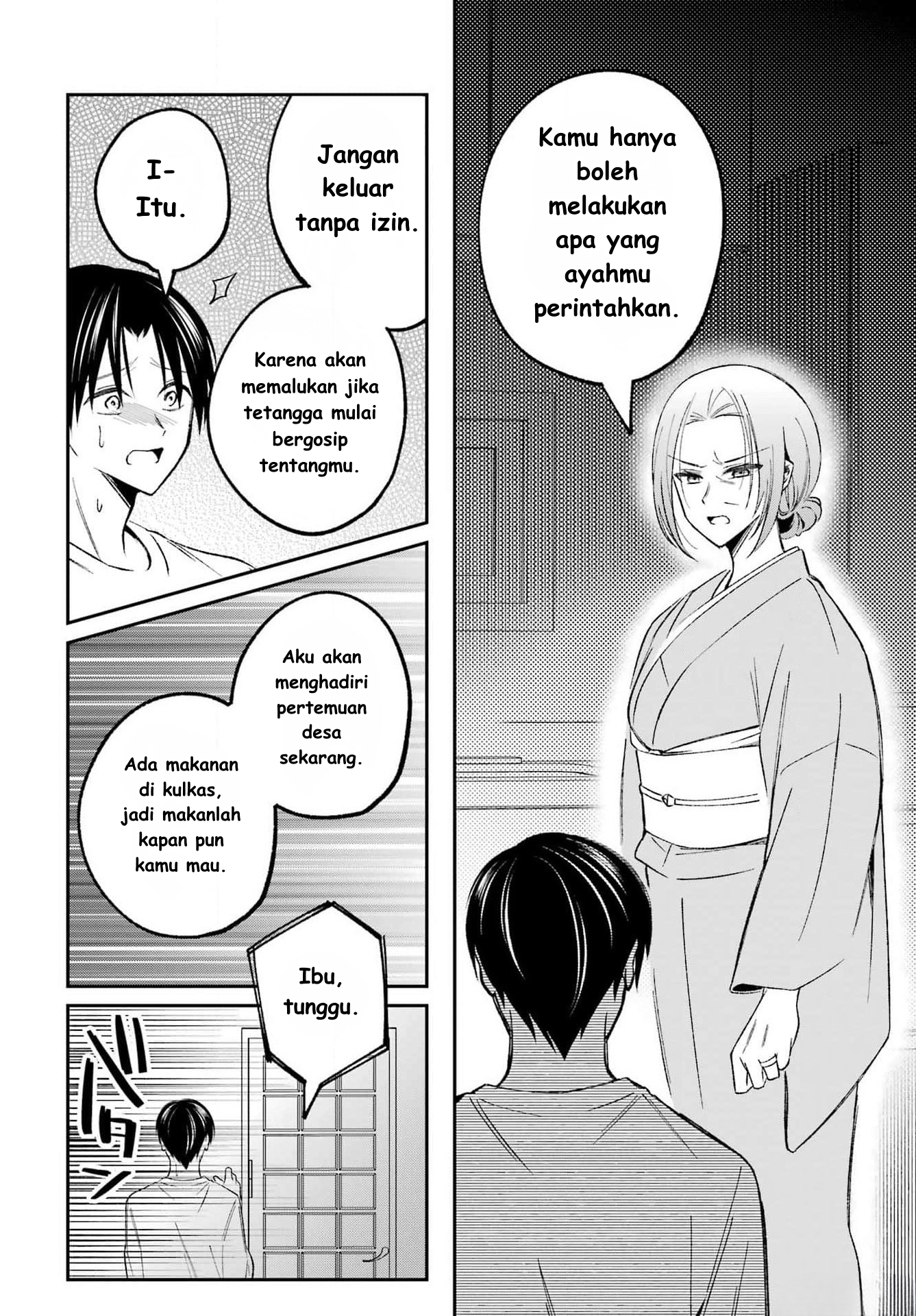 Saigo no Natsu wo Hitozuma to Ch. 2 第6页
