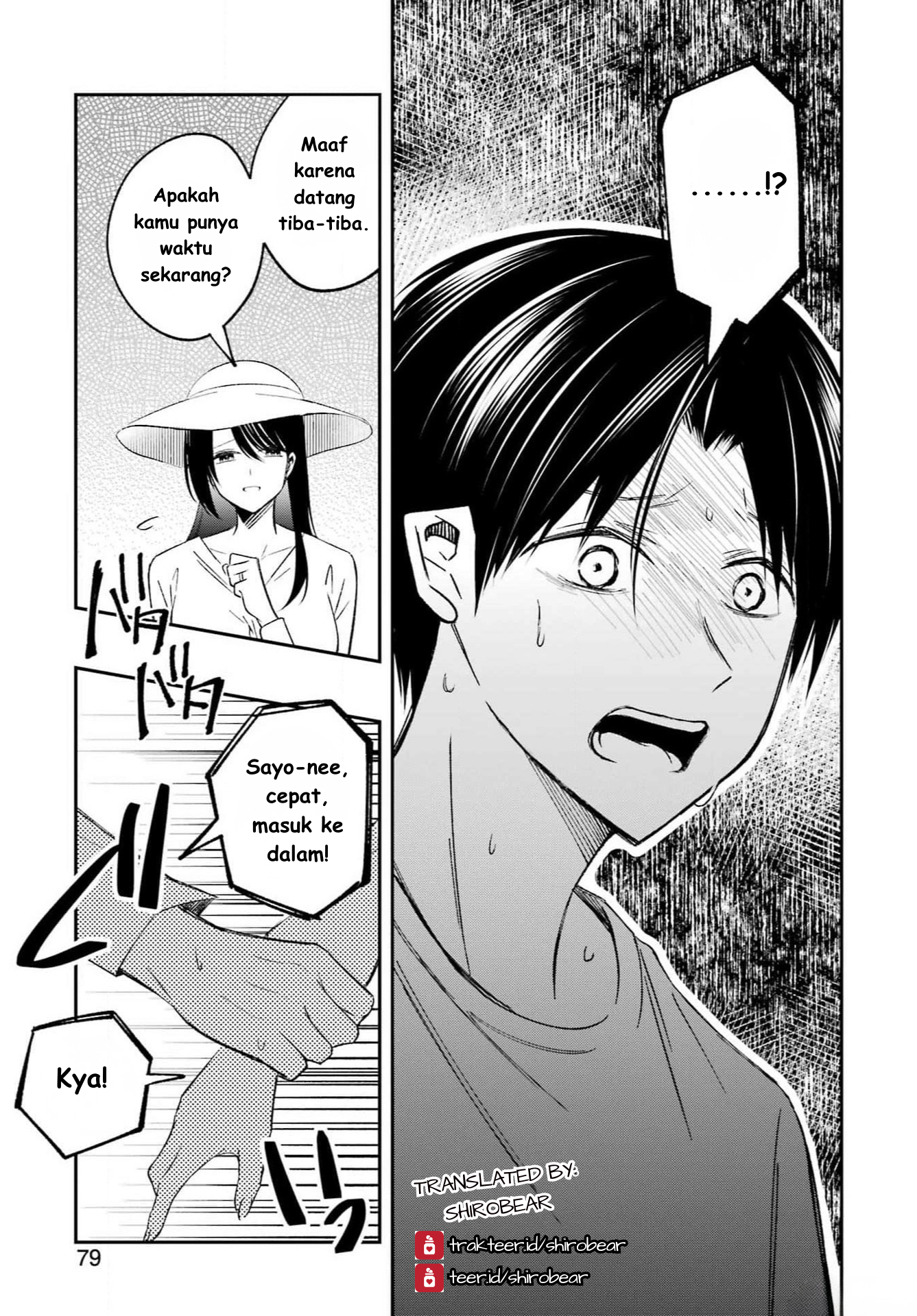 Saigo no Natsu wo Hitozuma to Ch. 2 第9页