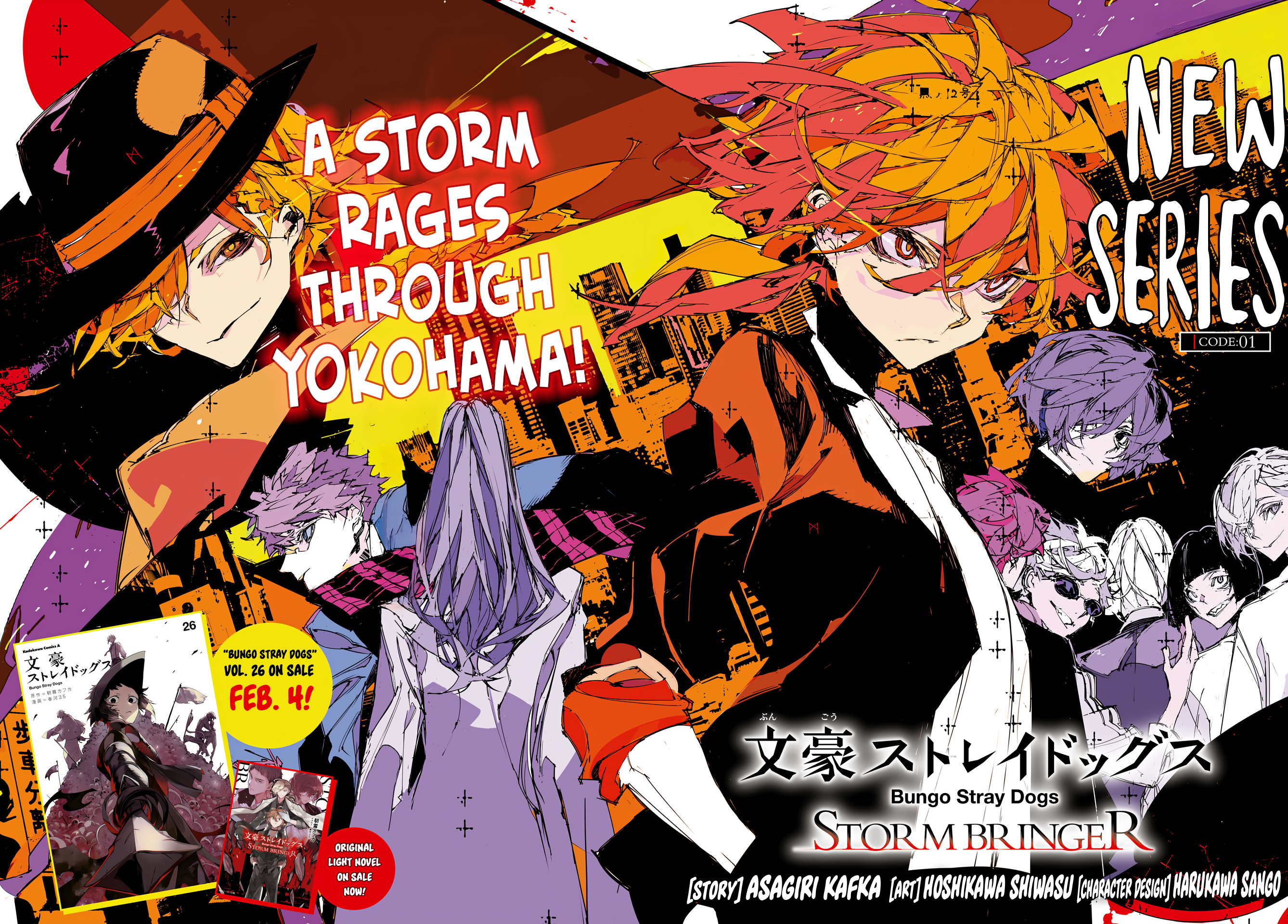 Bungou Stray Dogs: STORM BRINGER CODE:1 第2页
