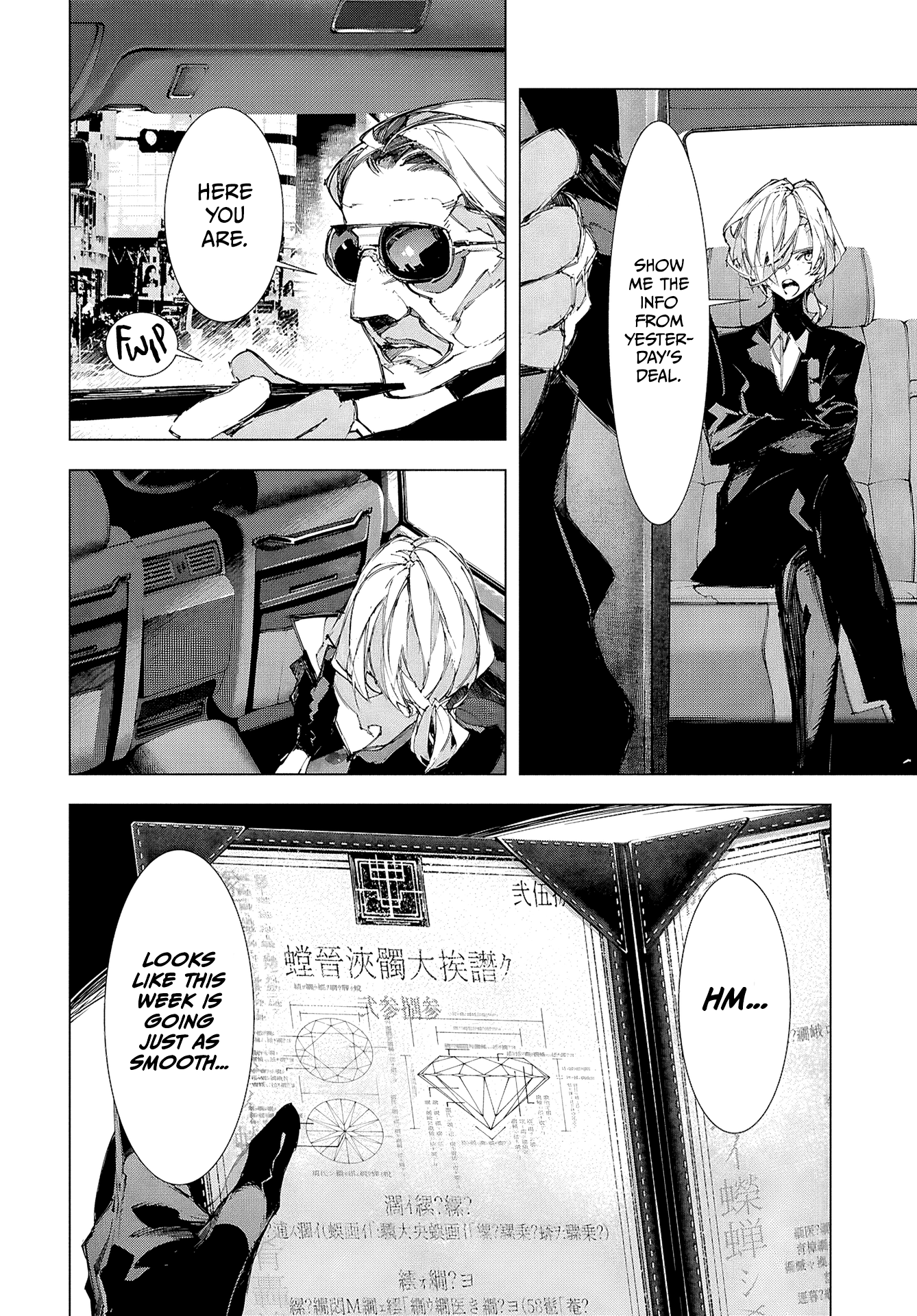 Bungou Stray Dogs: STORM BRINGER CODE:1 第28页