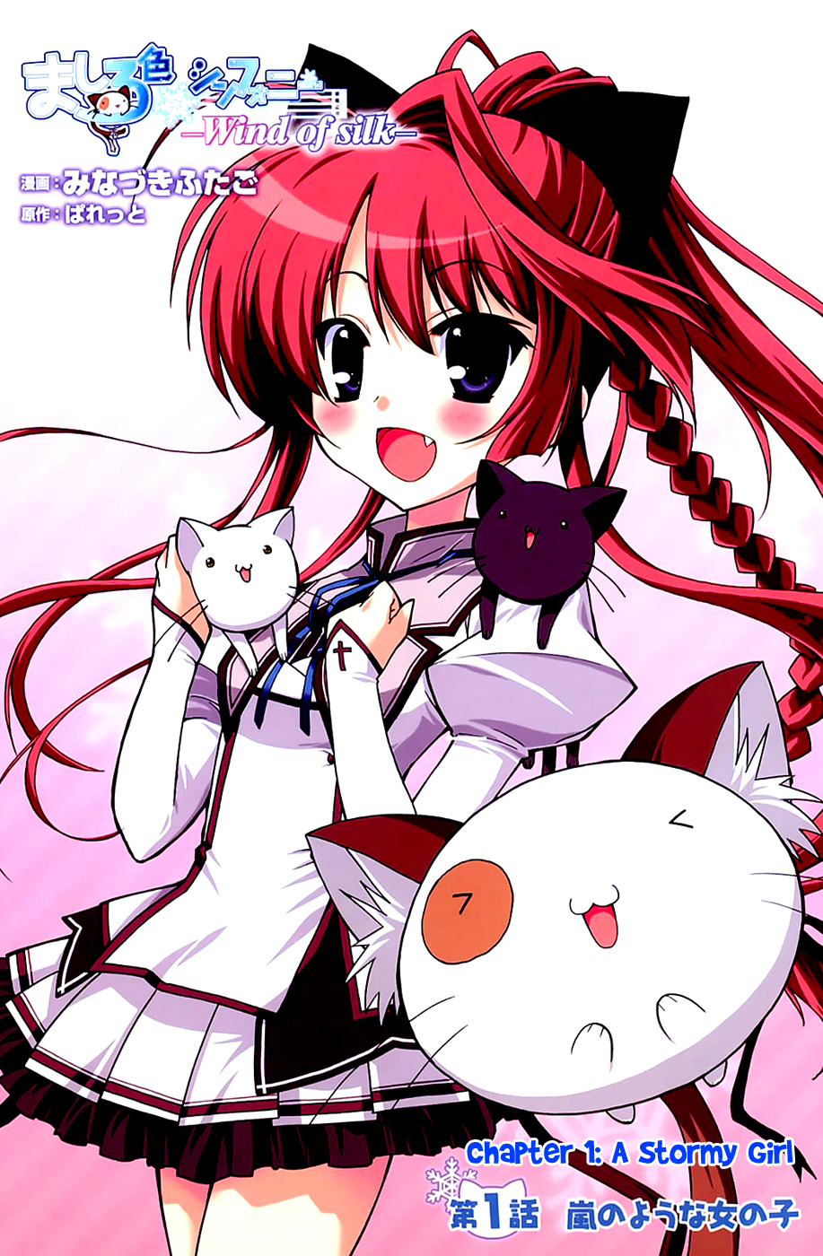 Mashiroiro Symphony -Wind of silk- 第3页
