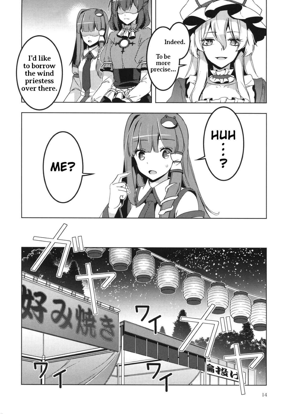 Touhou - MasqueReimu (Doujinshi) Oneshot 第13页