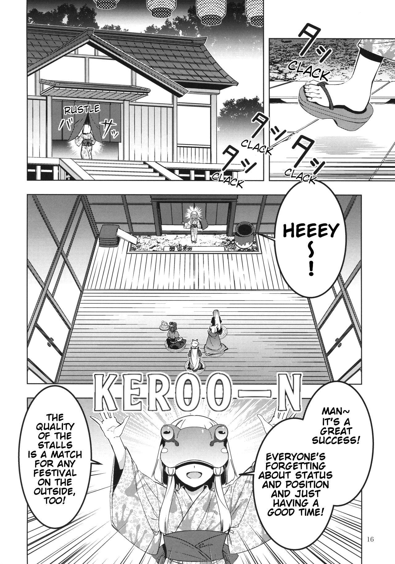 Touhou - MasqueReimu (Doujinshi) Oneshot 第15页