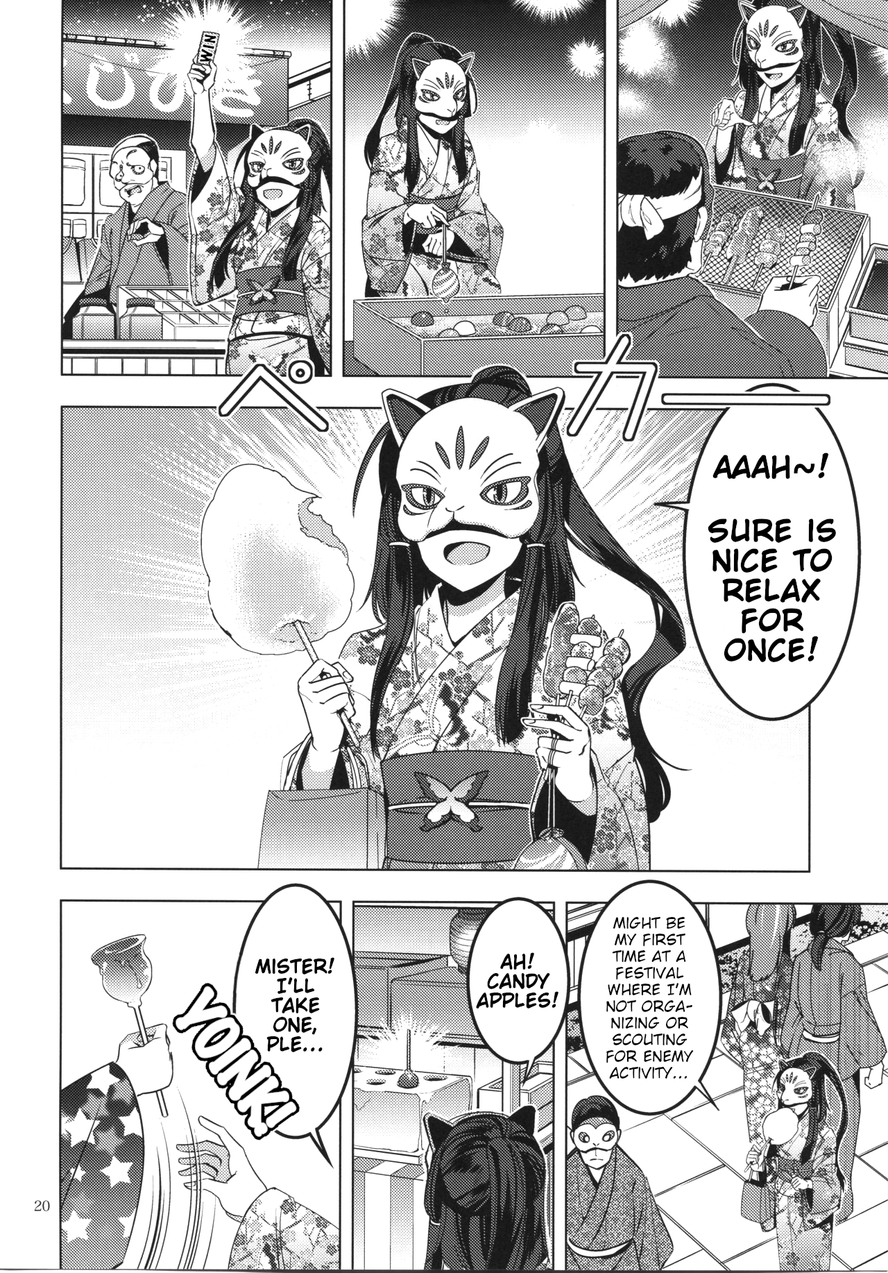 Touhou - MasqueReimu (Doujinshi) Oneshot 第19页