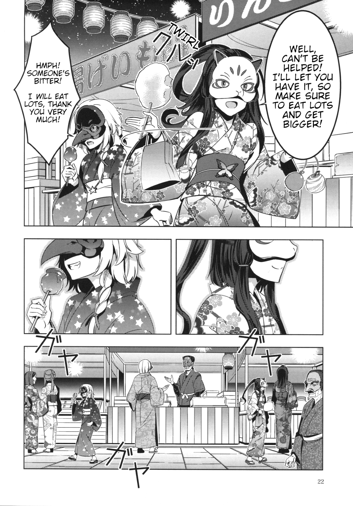 Touhou - MasqueReimu (Doujinshi) Oneshot 第21页