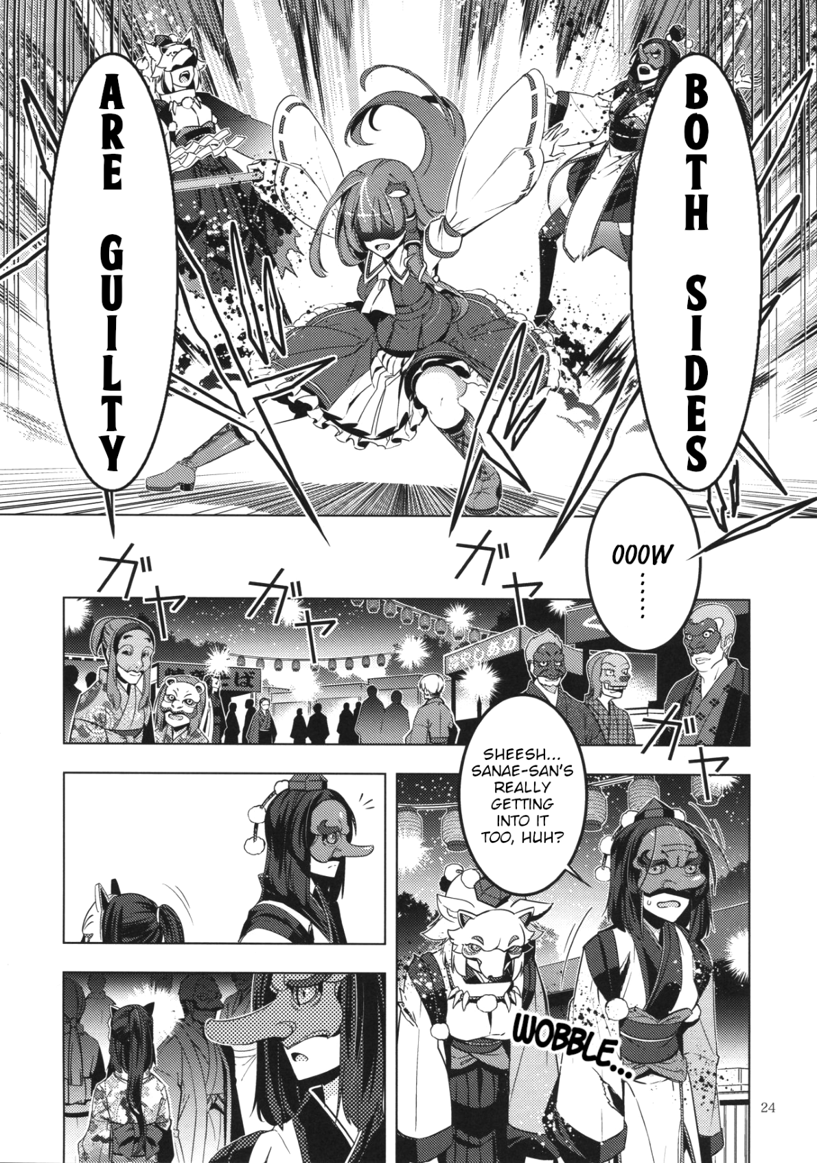 Touhou - MasqueReimu (Doujinshi) Oneshot 第23页