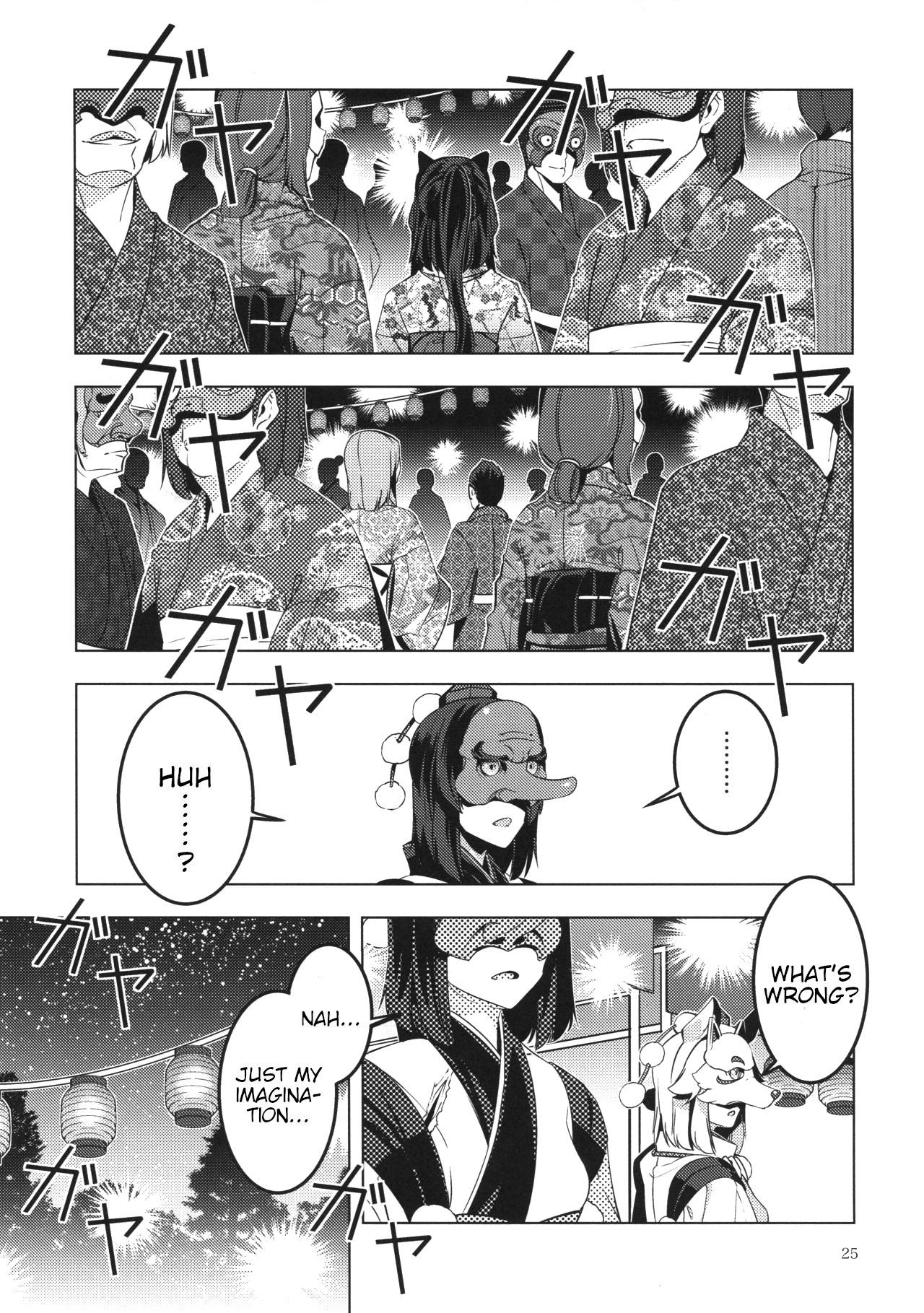 Touhou - MasqueReimu (Doujinshi) Oneshot 第24页