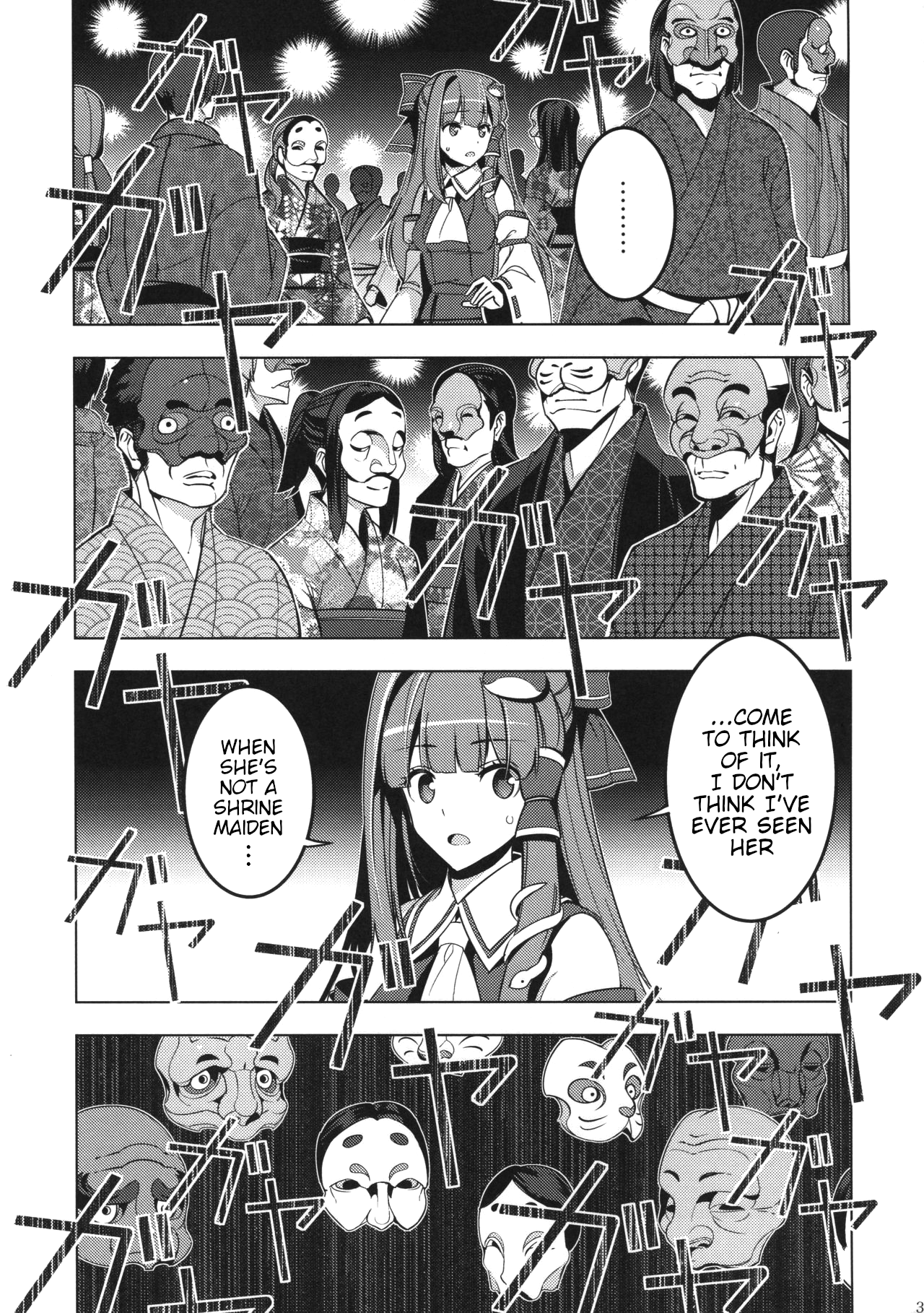 Touhou - MasqueReimu (Doujinshi) Oneshot 第34页
