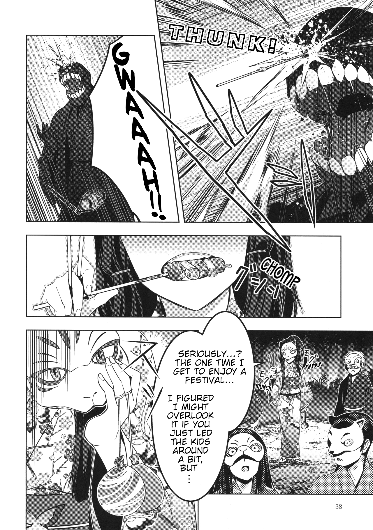 Touhou - MasqueReimu (Doujinshi) Oneshot 第37页