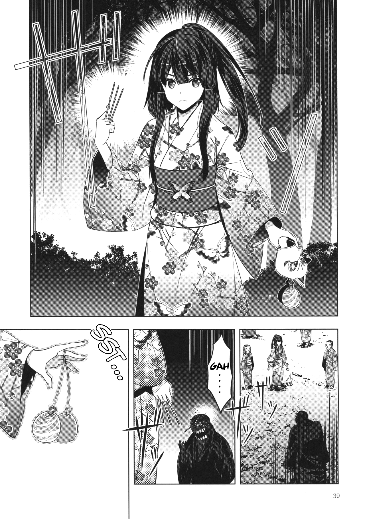 Touhou - MasqueReimu (Doujinshi) Oneshot 第38页