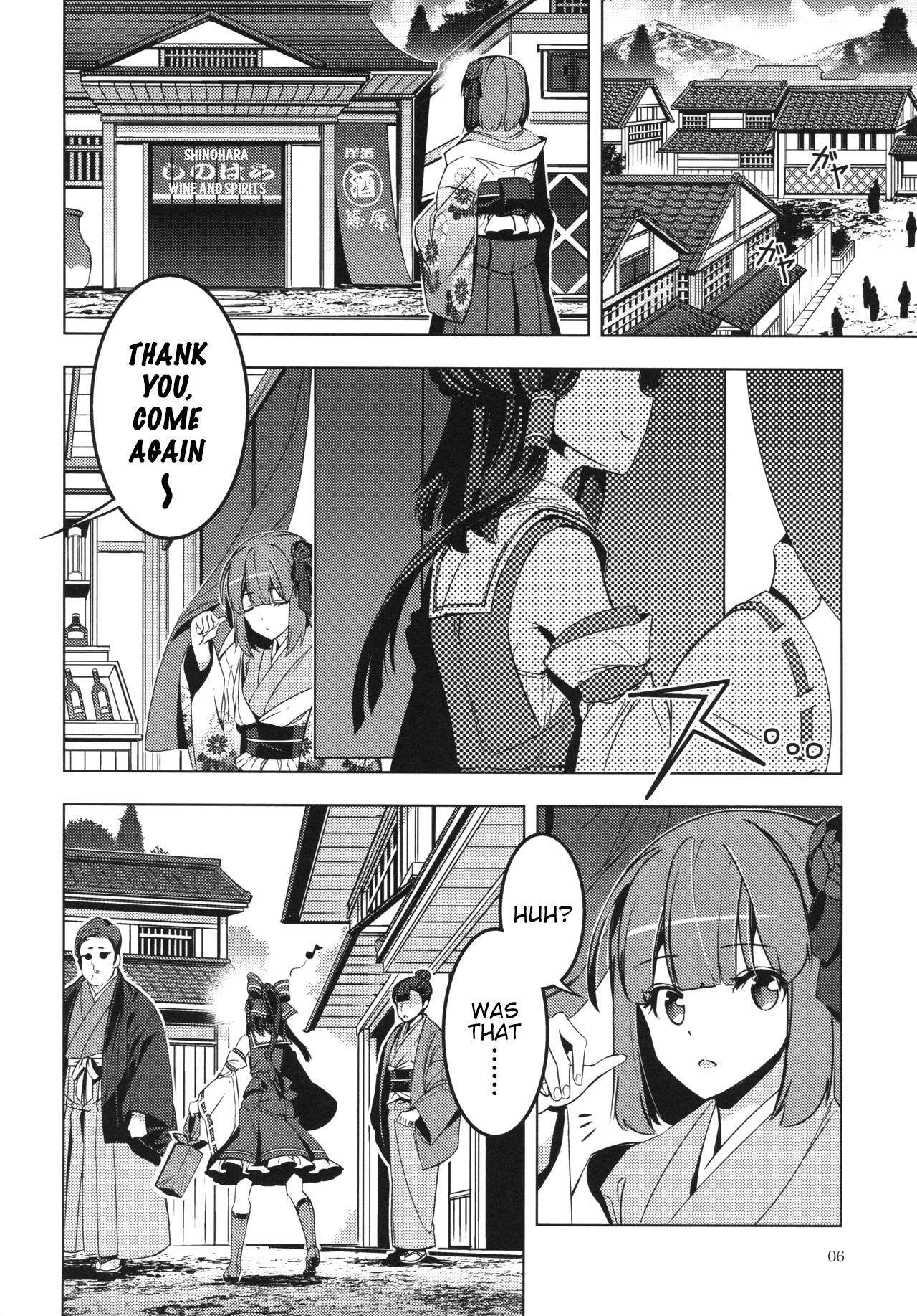 Touhou - MasqueReimu (Doujinshi) 第5页