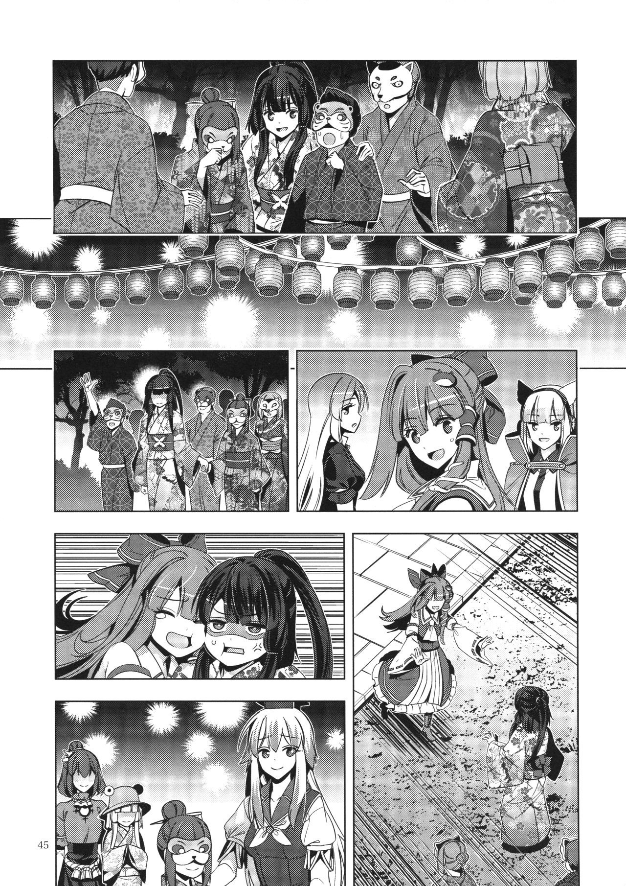 Touhou - MasqueReimu (Doujinshi) Oneshot 第44页