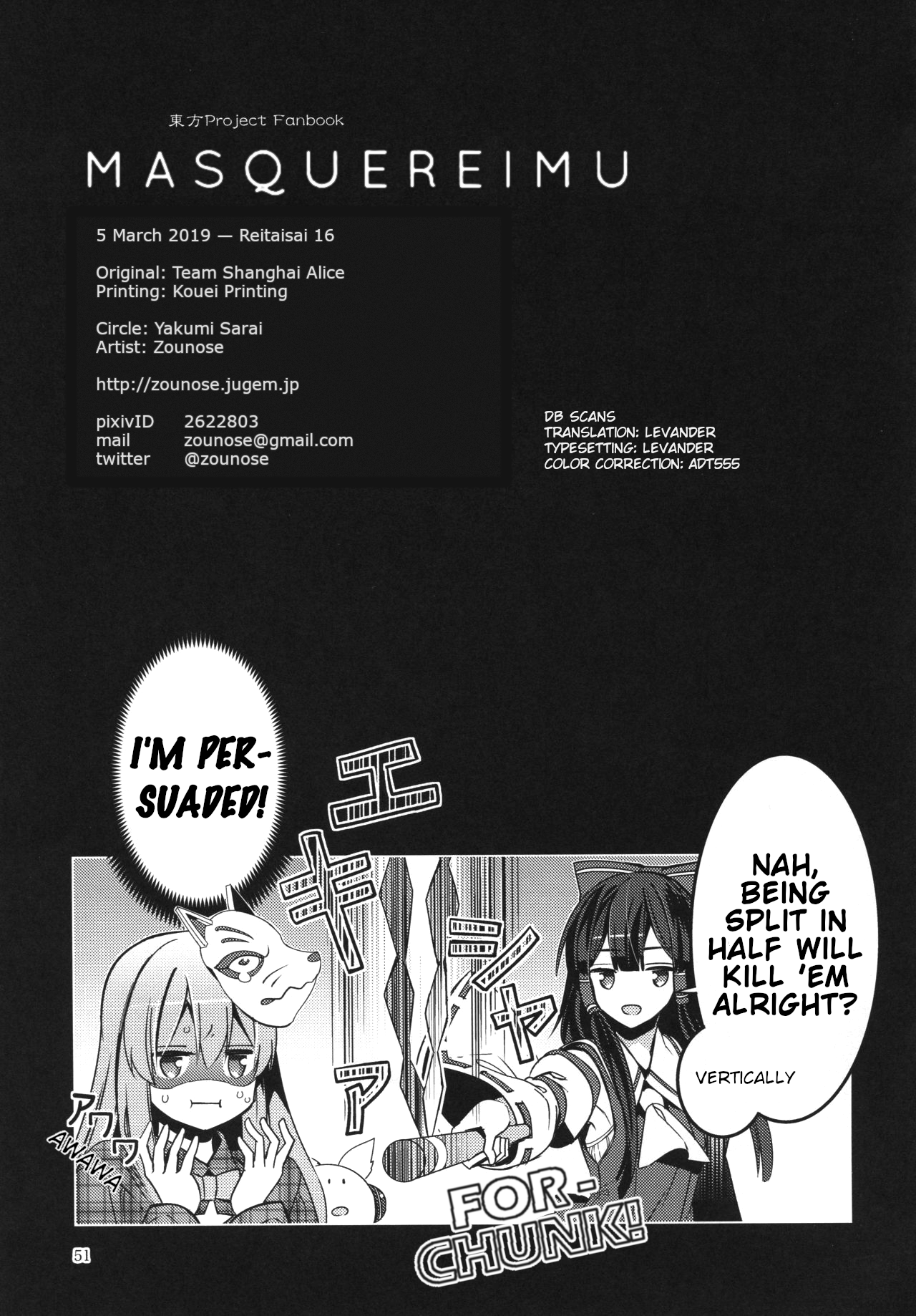 Touhou - MasqueReimu (Doujinshi) Oneshot 第50页
