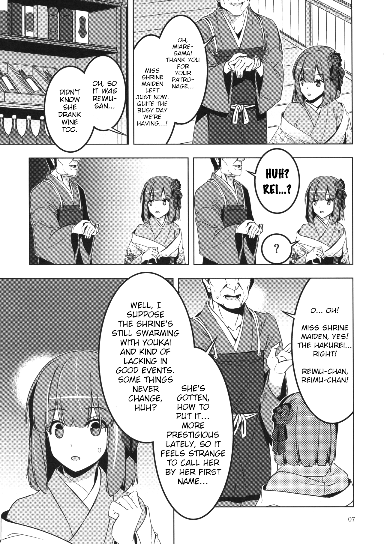 Touhou - MasqueReimu (Doujinshi) 第6页