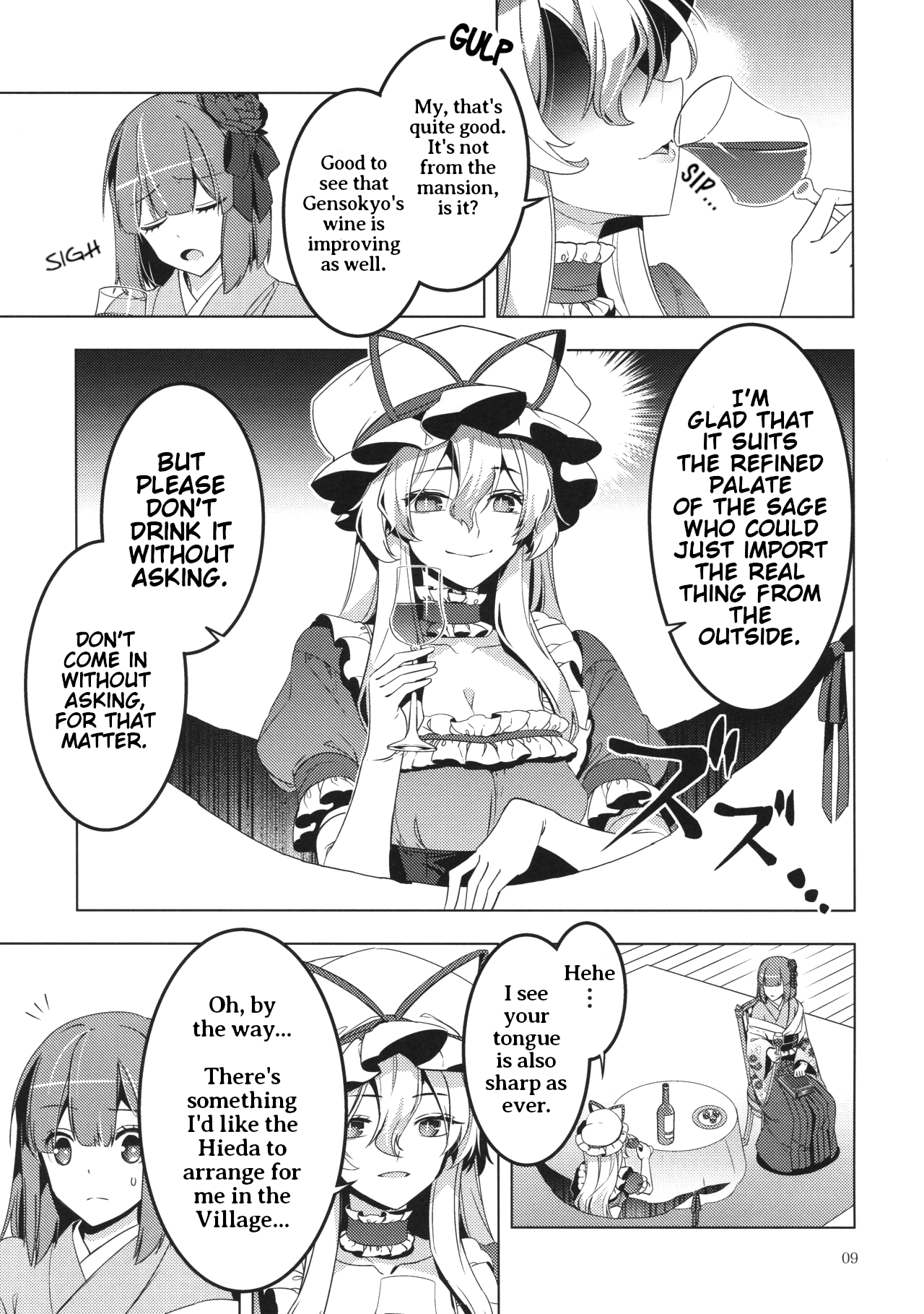 Touhou - MasqueReimu (Doujinshi) 第8页