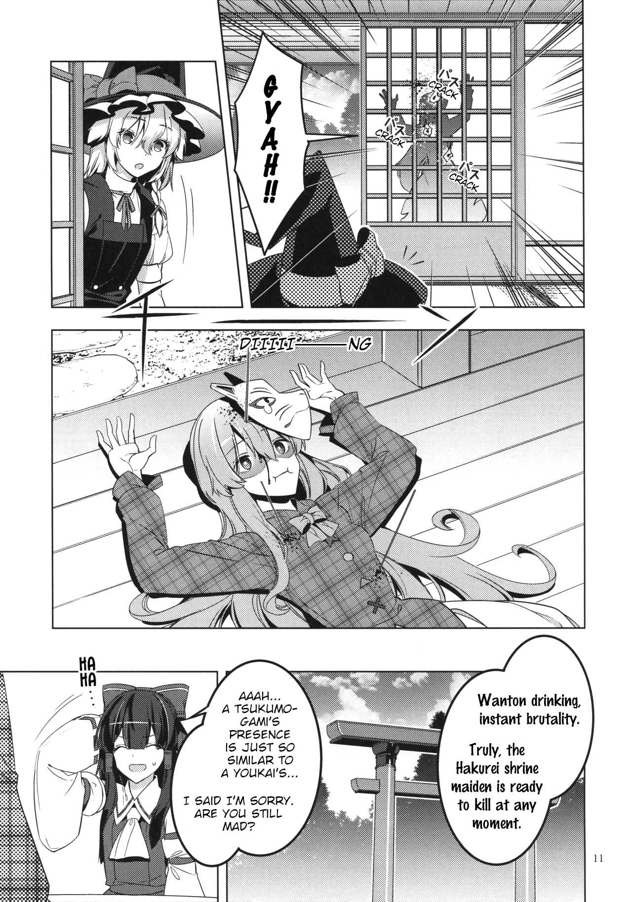 Touhou - MasqueReimu (Doujinshi) Oneshot 第10页