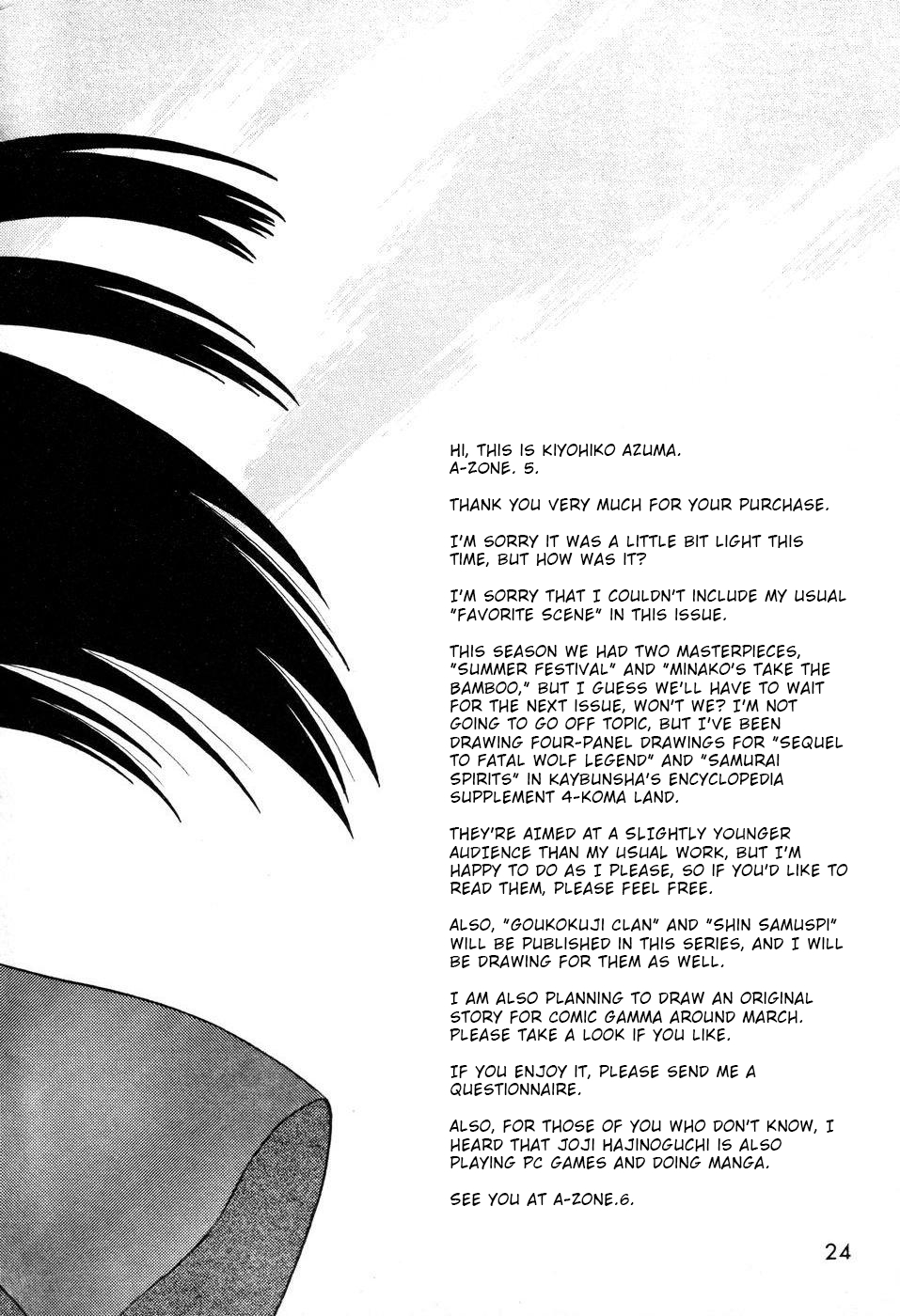 Pretty Guardian Sailor Moon - A-Zone (Doujinshi) Vol. 5 Ch. 1 第24页