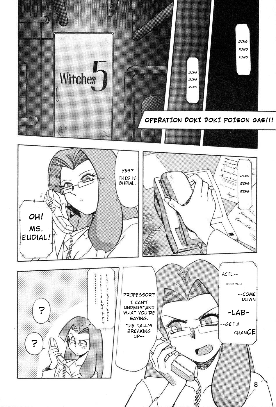 Pretty Guardian Sailor Moon - A-Zone (Doujinshi) Vol. 5 Ch. 1 第8页