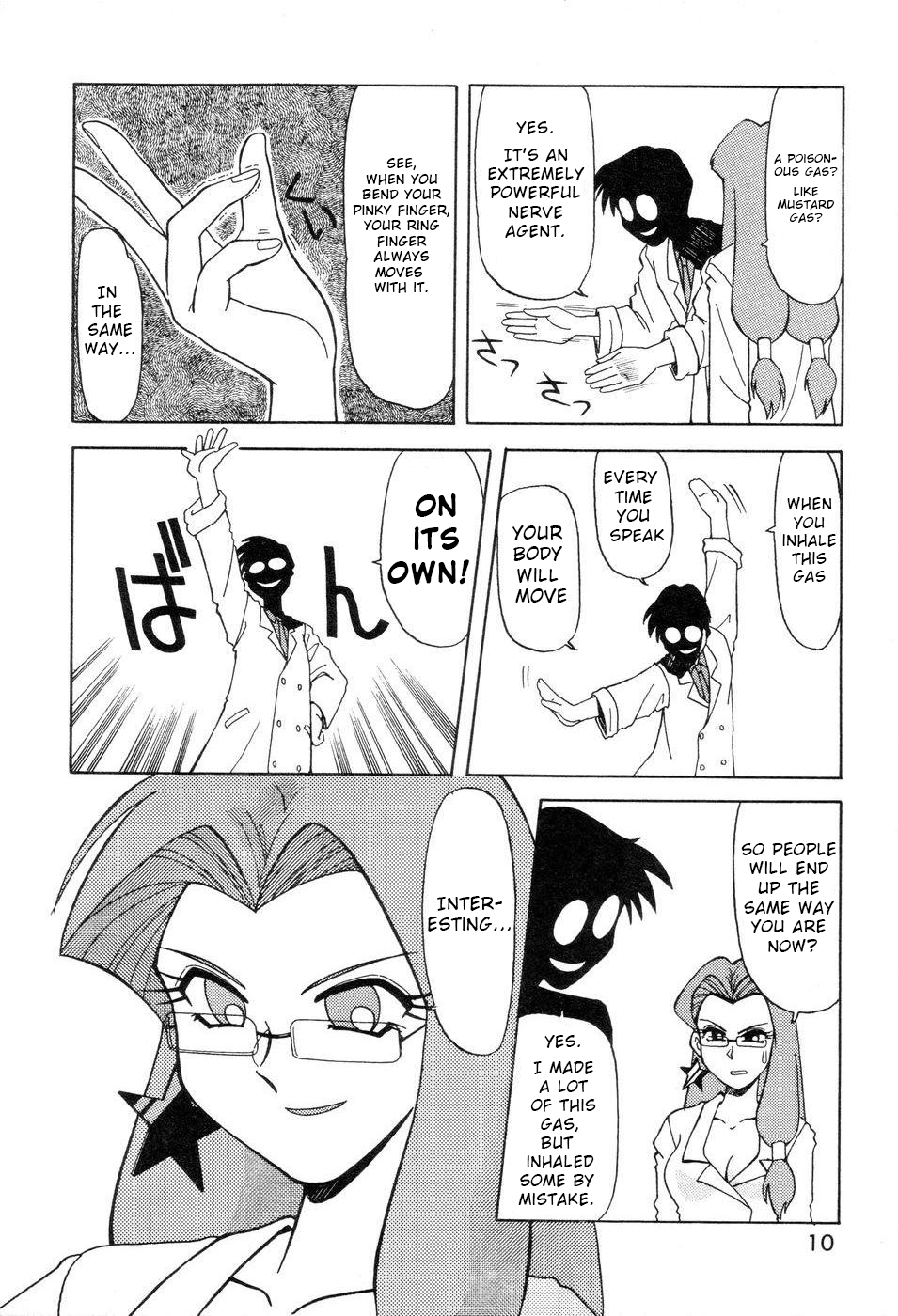 Pretty Guardian Sailor Moon - A-Zone (Doujinshi) Vol. 5 Ch. 1 第10页