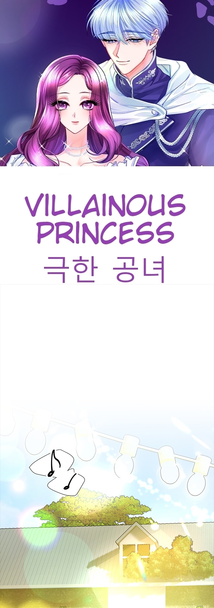 The Villainous Violet A Royal Walk 第1页