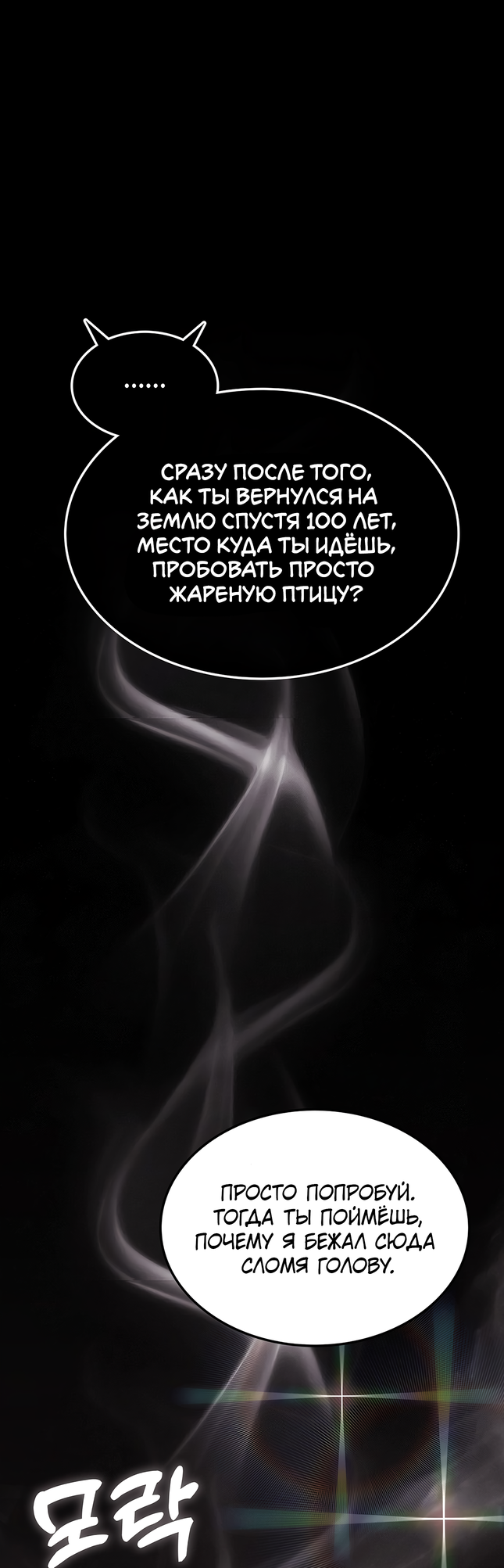 The Veteran Healer Is Overpowered Vol. 1 Ch. 3 第1页