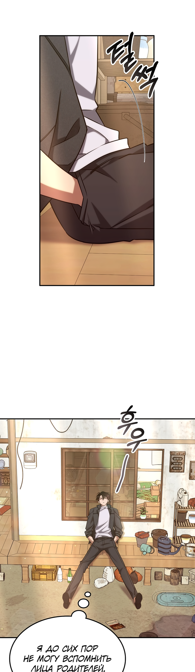 The Veteran Healer Is Overpowered Vol. 1 Ch. 3 第12页