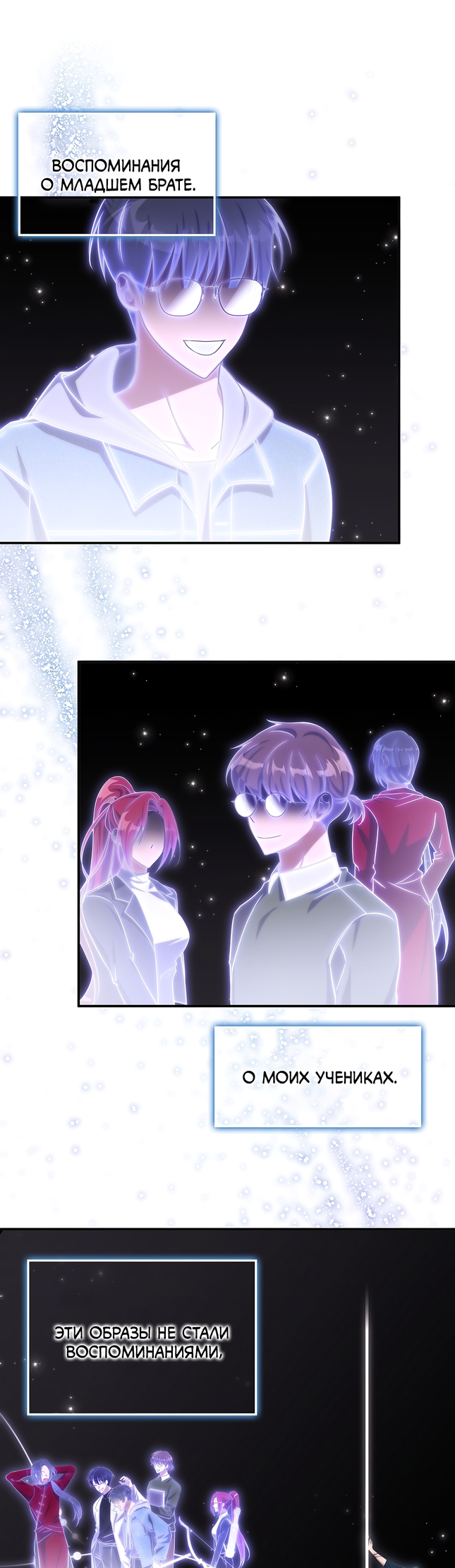 The Veteran Healer Is Overpowered Vol. 1 Ch. 3 第16页