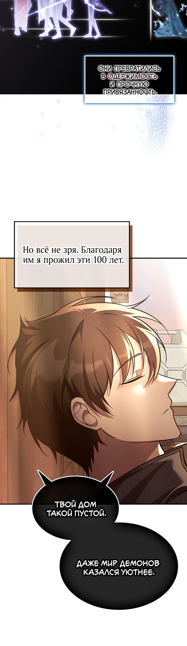 The Veteran Healer Is Overpowered Vol. 1 Ch. 3 第17页