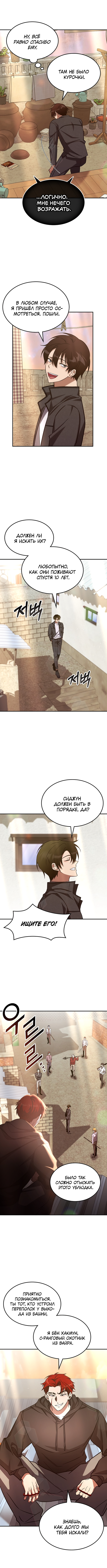 The Veteran Healer Is Overpowered Vol. 1 Ch. 3 第18页
