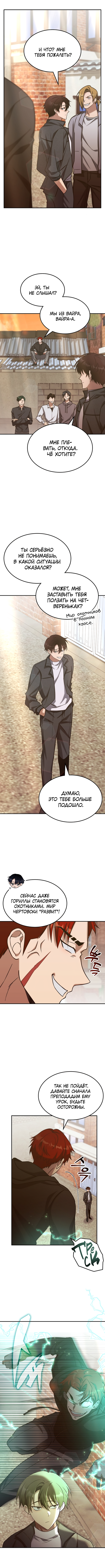 The Veteran Healer Is Overpowered Vol. 1 Ch. 3 第19页