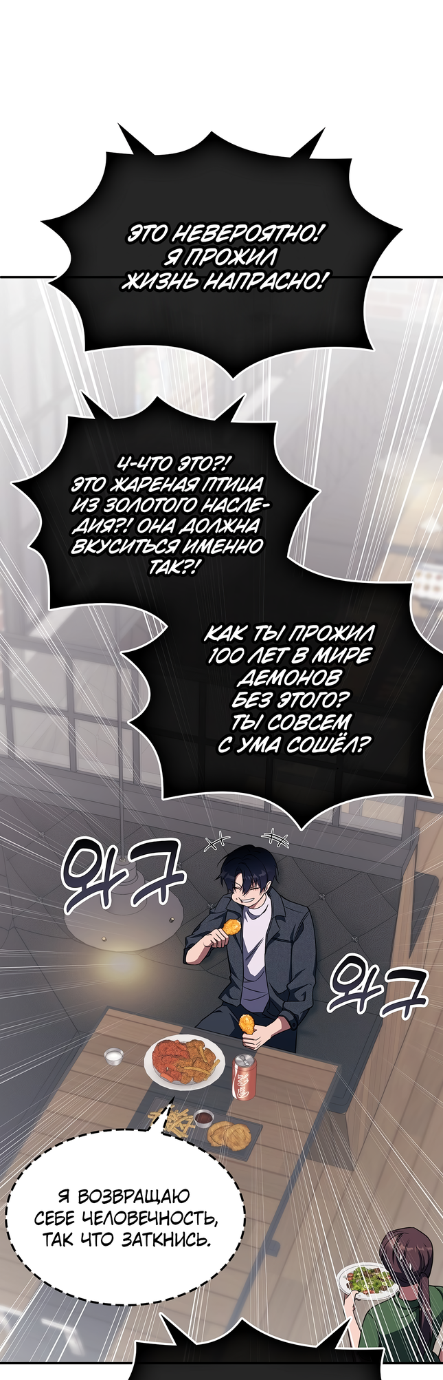 The Veteran Healer Is Overpowered Vol. 1 Ch. 3 第3页