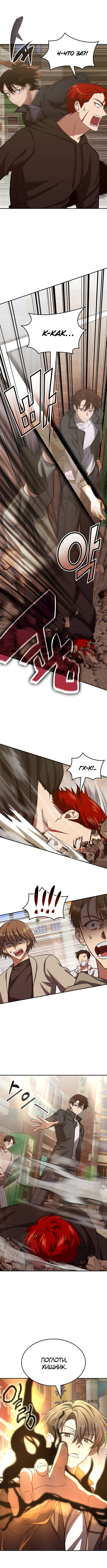 The Veteran Healer Is Overpowered Vol. 1 Ch. 3 第21页