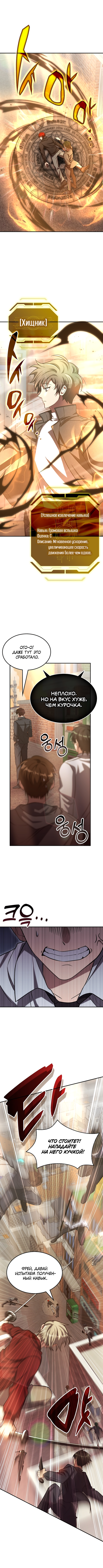 The Veteran Healer Is Overpowered Vol. 1 Ch. 3 第22页