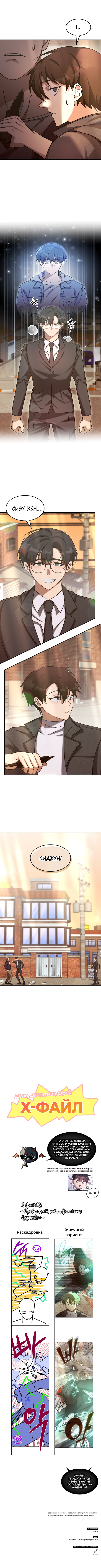 The Veteran Healer Is Overpowered Vol. 1 Ch. 3 第25页