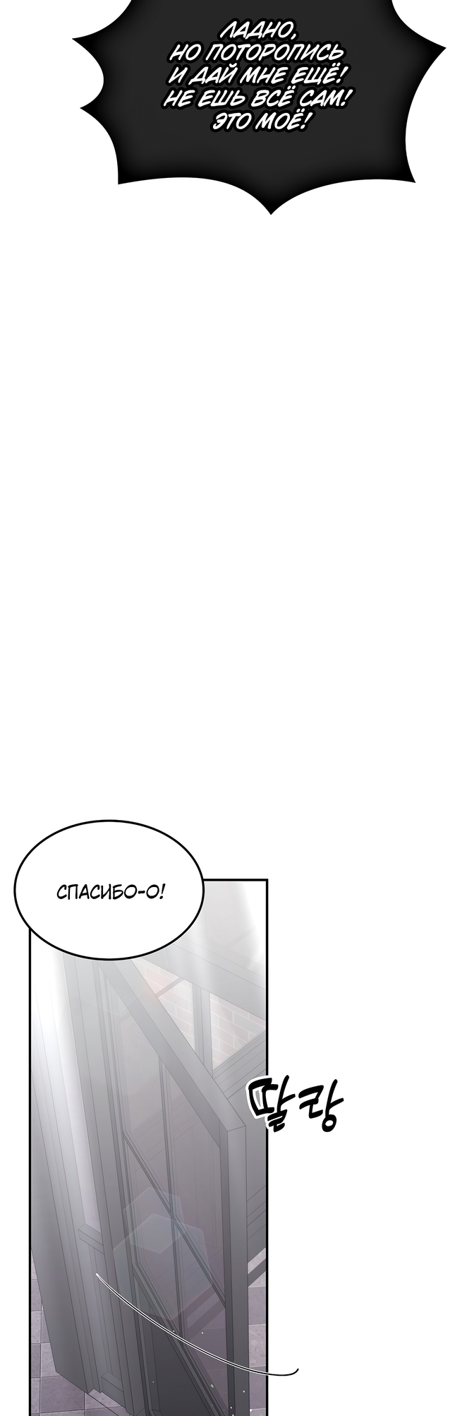 The Veteran Healer Is Overpowered Vol. 1 Ch. 3 第4页