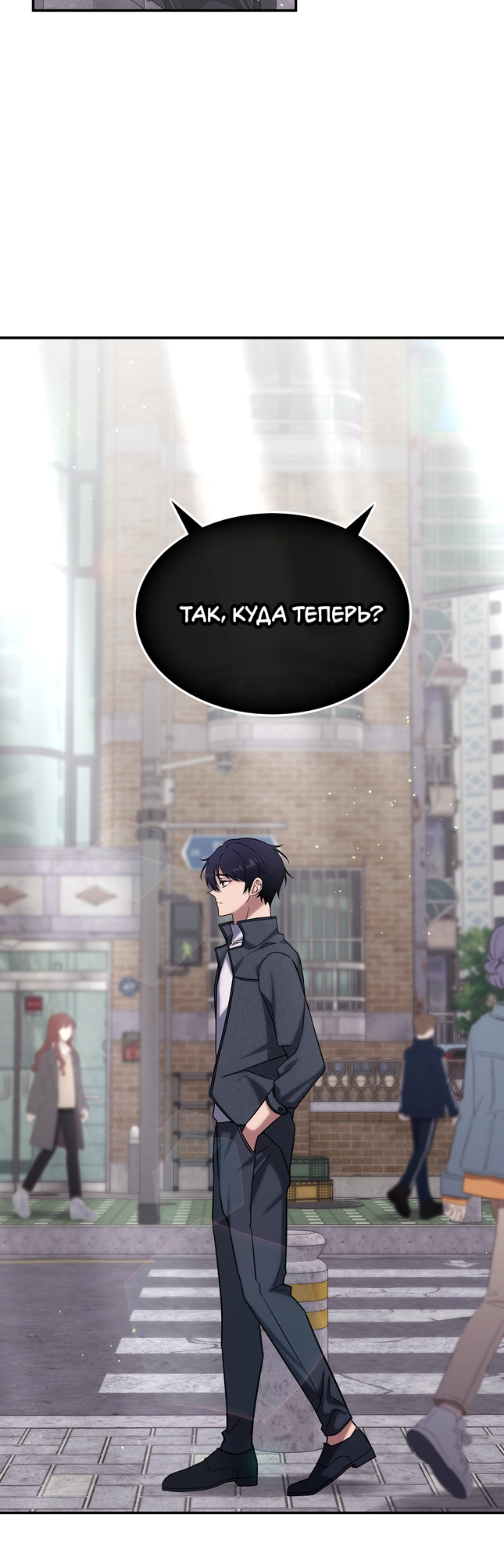 The Veteran Healer Is Overpowered Vol. 1 Ch. 3 第5页