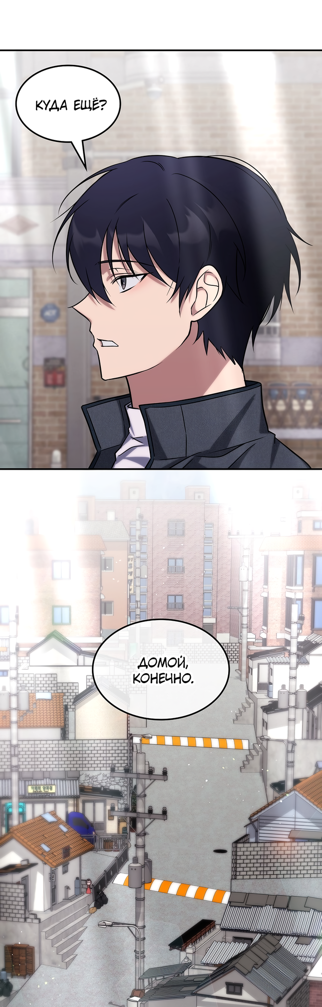 The Veteran Healer Is Overpowered Vol. 1 Ch. 3 第6页