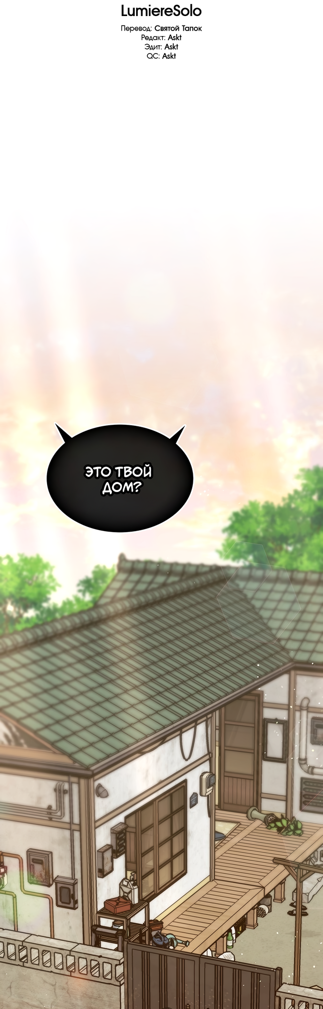 The Veteran Healer Is Overpowered Vol. 1 Ch. 3 第8页
