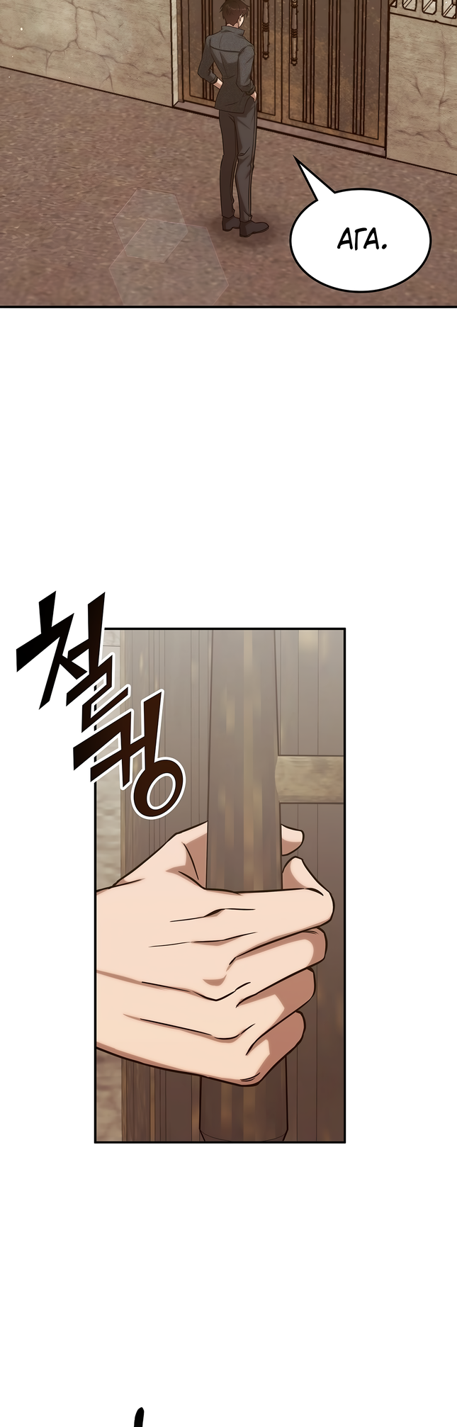 The Veteran Healer Is Overpowered Vol. 1 Ch. 3 第9页