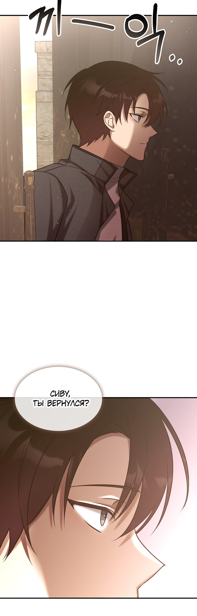 The Veteran Healer Is Overpowered Vol. 1 Ch. 3 第10页